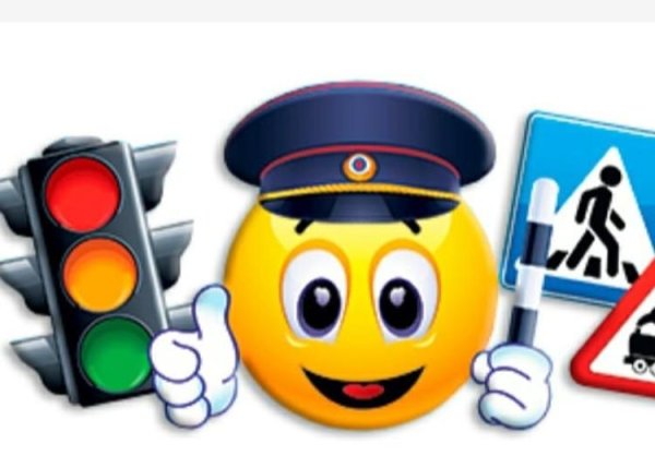 Правила дорожного движения клипарт