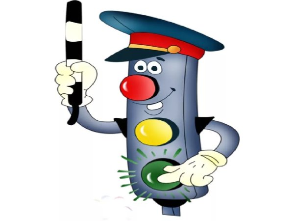 Веселый светофор