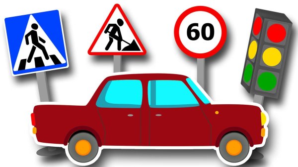 ПДД для детей на прозрачном фоне