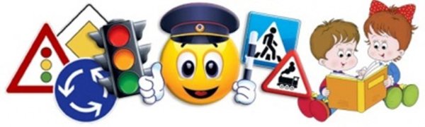 Неделя безопасности дорожного движения