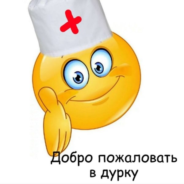 Стикер добро пожаловать в дурку