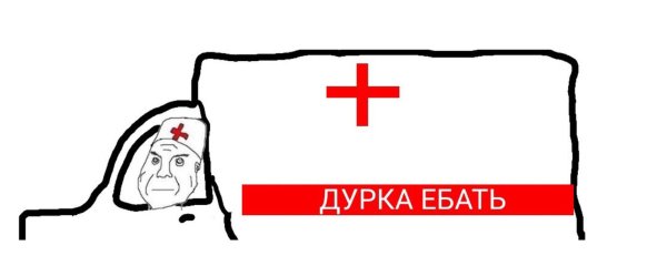 Дурка Мем машина