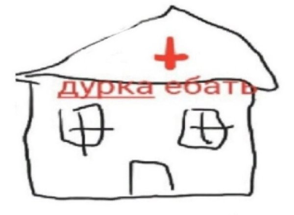 Здание Дурки Мем