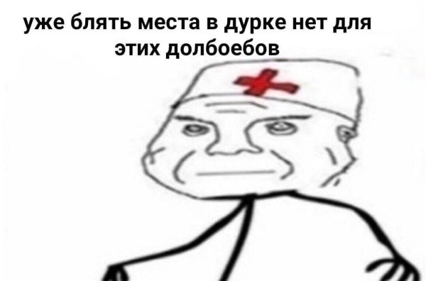 Мемы про санитаров