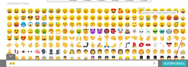 Сочетание смайлов для Ника