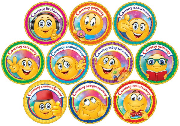 Жетоны для поощрения детей