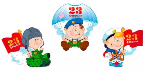 Поздравление с 23 февраля мальчикам прикольные