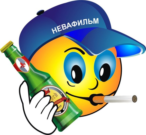 Смайлик бухает