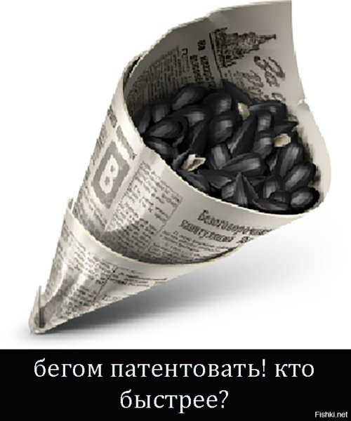 Семечки в кульке