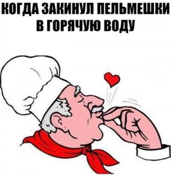 Повар Белиссимо