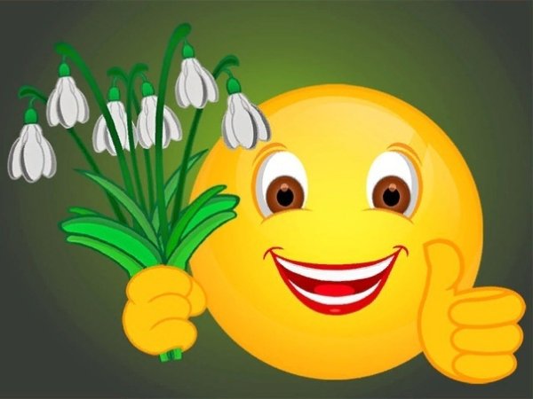 Весёлый смайлик с цветами