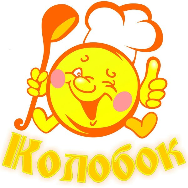 Колобок Поваренок