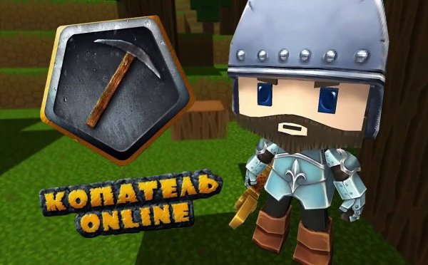 Игры. Диггер. Копатель