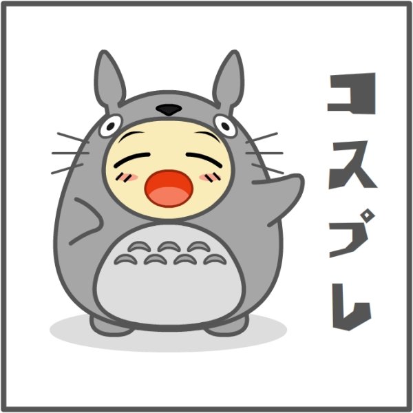 Мой сосед Тоторо герои