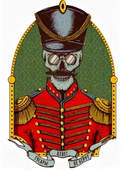 Атрибутика Гусар