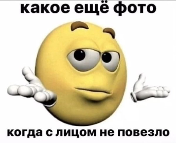 Пикча смайлик