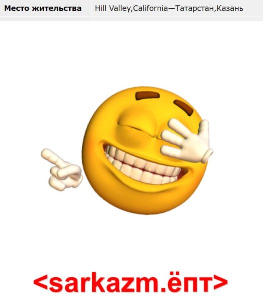 Ржущий Смайл