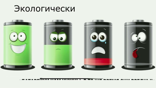 Батарейки мультяшные