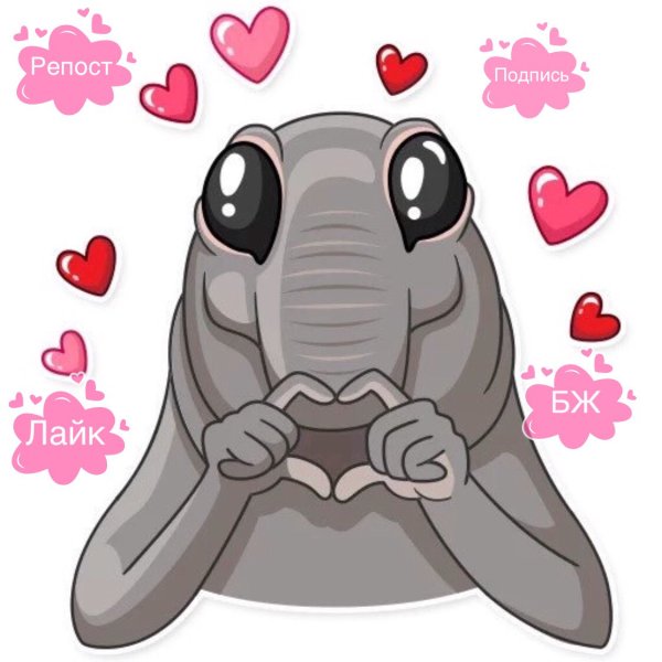 Ждун с сердечком