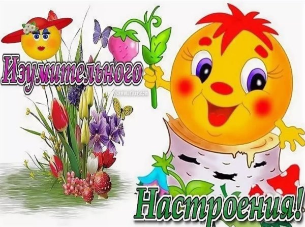 Смайлик хорошего настроения