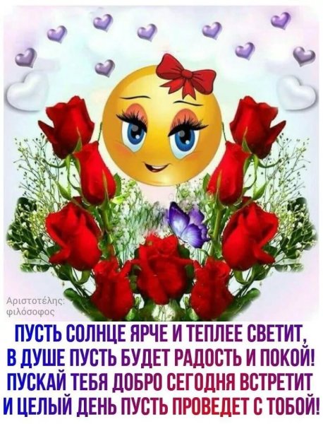 Смайлики с добрым утром