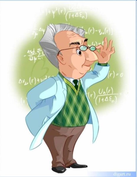 Нарисованный профессор