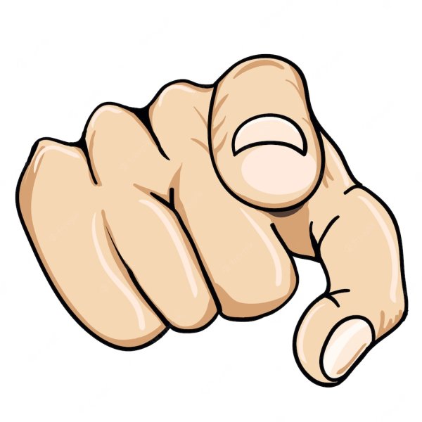 Указательный палец вперед