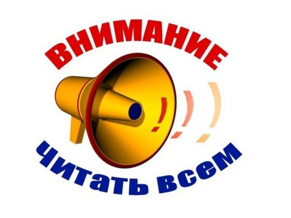 Обратите внимание надпись
