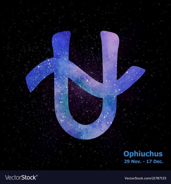 Созвездия зодиака Змееносец