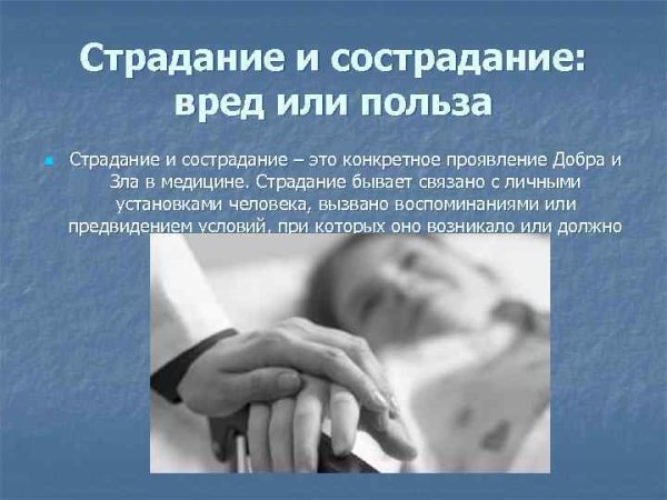 Добрые дела и поступки