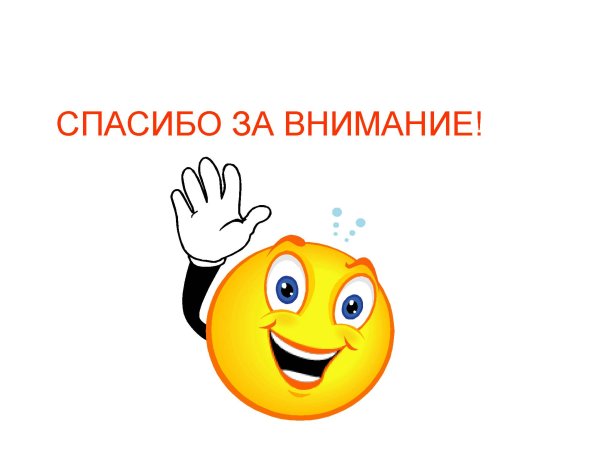 Смайлик Goodbye