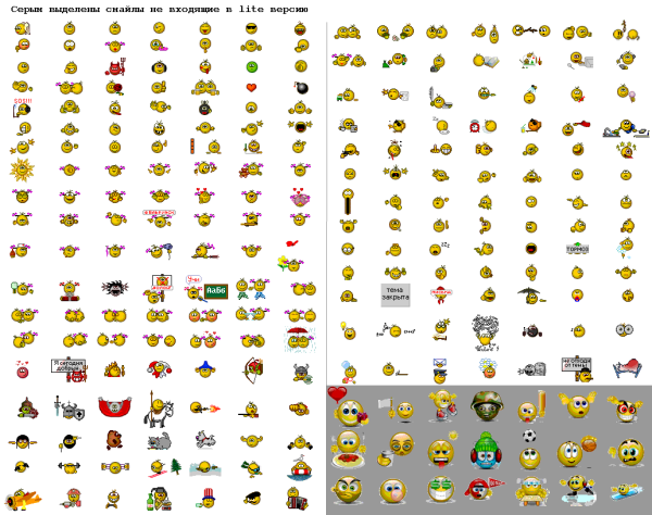 Старые смайлы