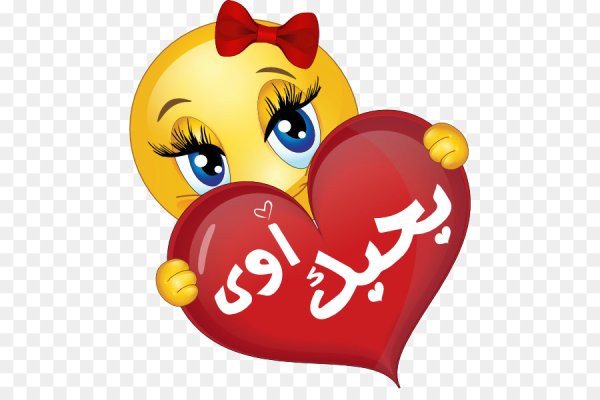 Смайл с днем Святого Валентина