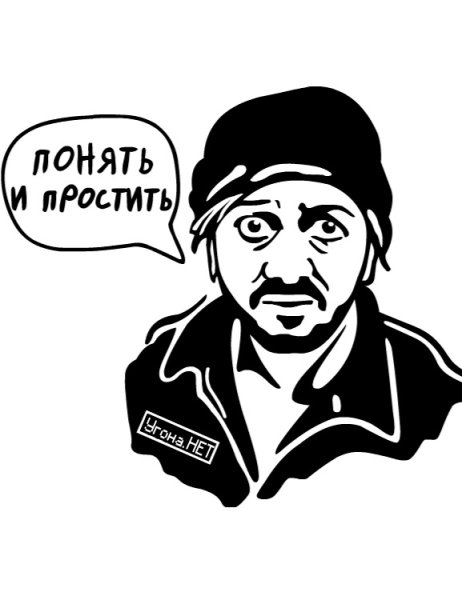 Галустян понять и простить