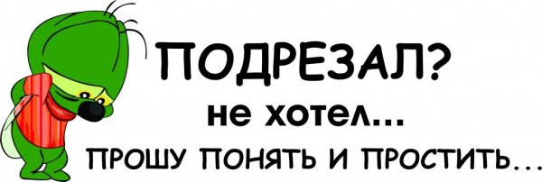 Вжик приколы