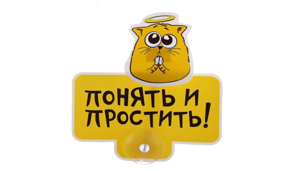 Технический перерыв табличка прикольная