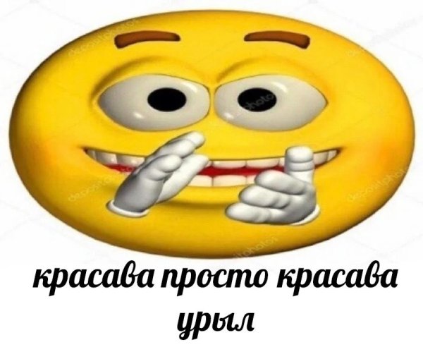 Смайлики мемы