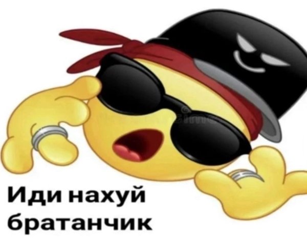 Смайлик коза