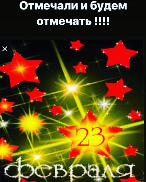 Смайлик 23 февраля