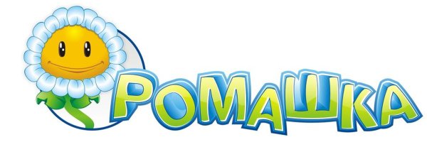 Ромашки с надписями