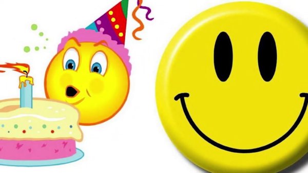 Смайлик с днем рождения