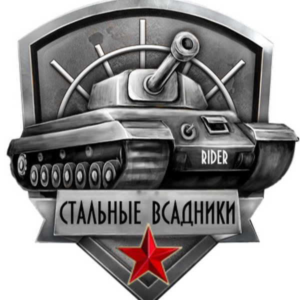 Эмблемы кланов WOT Blitz