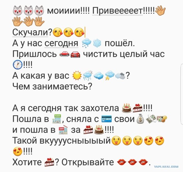 Много смайликов в сообщении