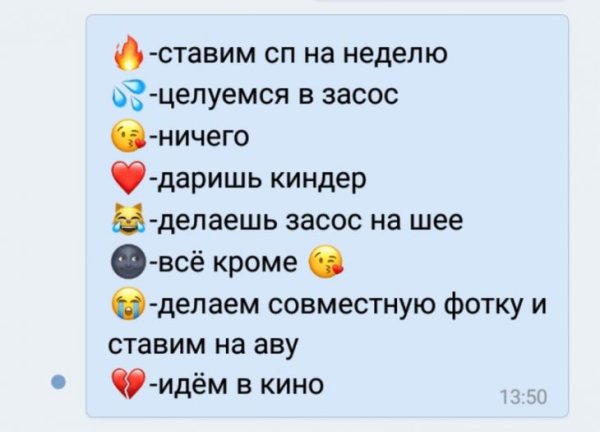 Игра в смайлики