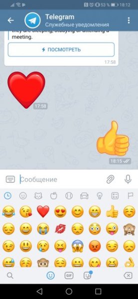 Смайлики телеграмм
