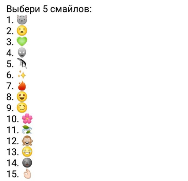 Смайлики с заданиями