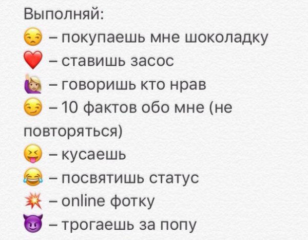 Смайлы с заданиями