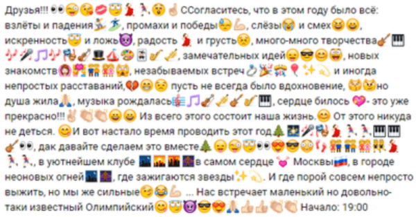 Смайлик поздравление