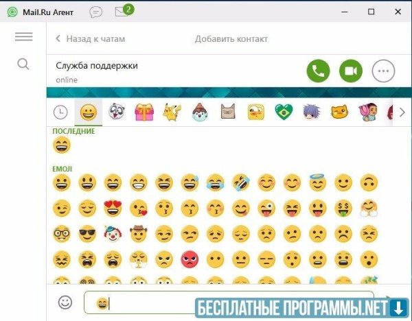 Смайлы из агента