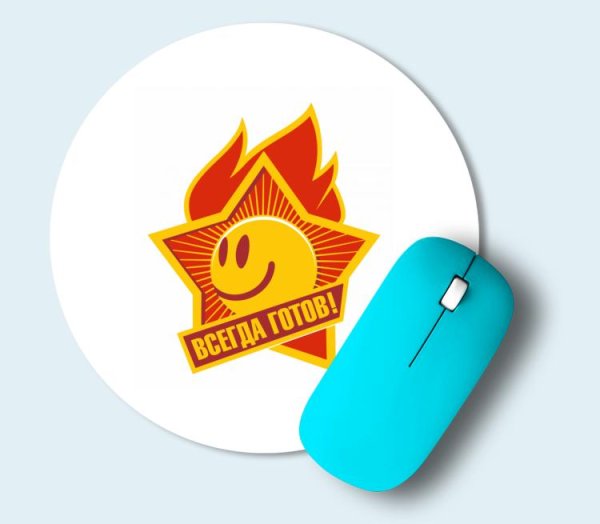 Смайлик всегда готов